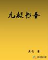 风流妇产科男医生小说剧情介绍