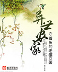 xunqinji剧情介绍