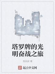 美丽教师进我家剧情介绍