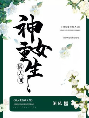 资深绿茶穿成虐文女主剧情介绍