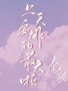 黄浦倾情剧情介绍