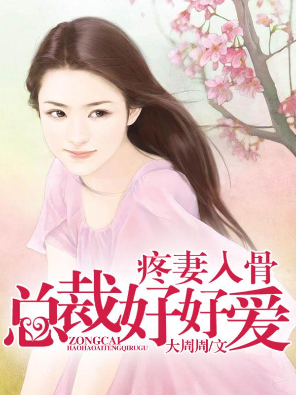 爱是幻想漫画剧情介绍