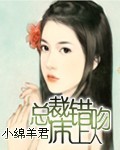 美女网站免费福利视频剧情介绍