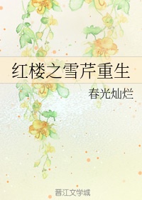 老师好紧好滑我要进去剧情介绍