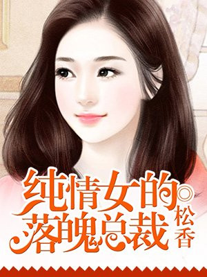 藤泽美羽作品剧情介绍