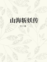 都市花盗全文阅读剧情介绍