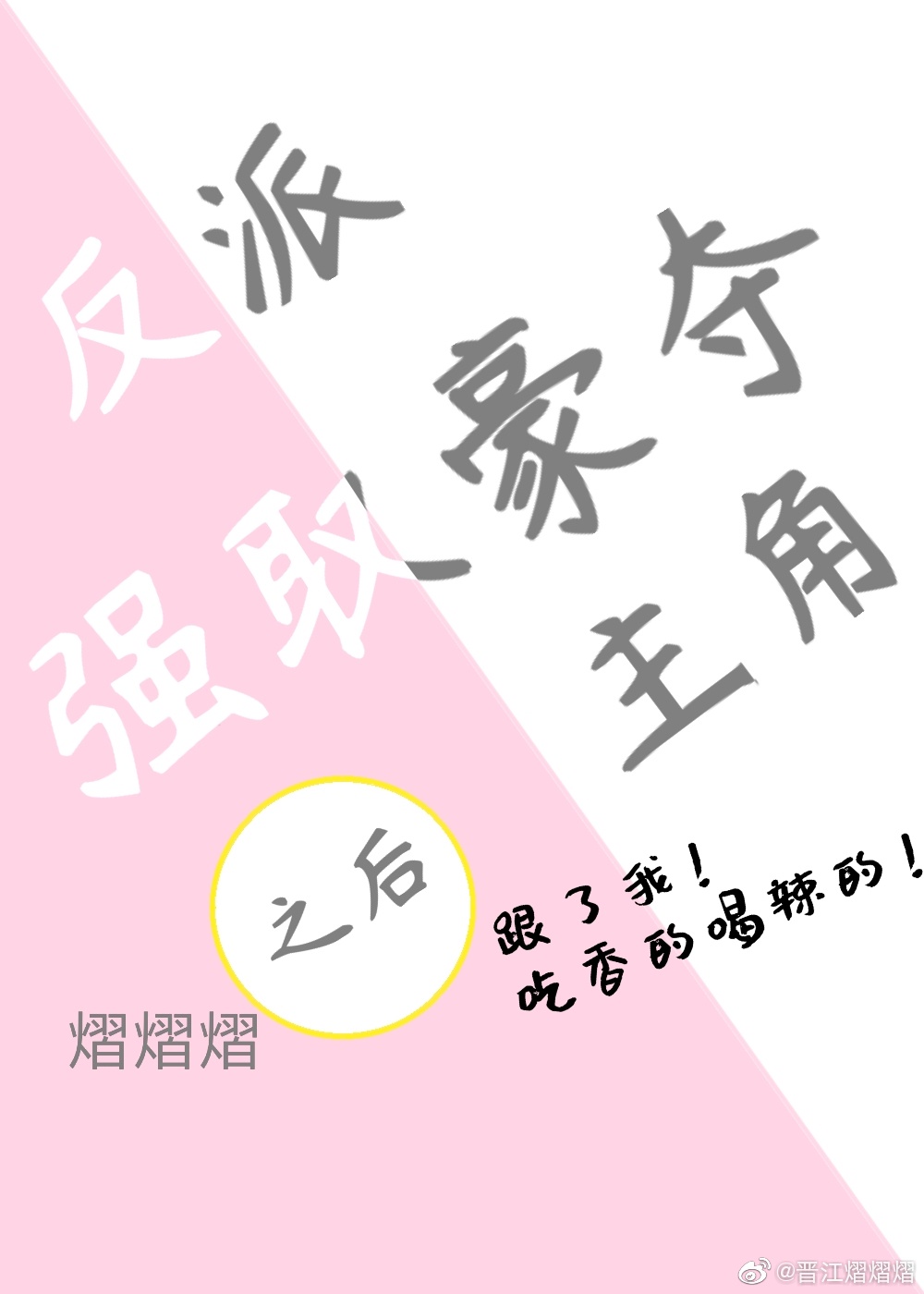 方子传完整版124分钟剧情介绍