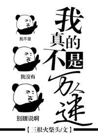 比翼鸟漫画之家庭教师剧情介绍