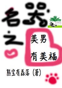 流氓老师薛刚吃养母剧情介绍