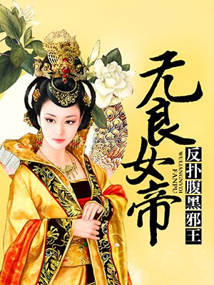 驱魔女天师剧情介绍