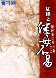 爱丽丝漫画之家庭教师剧情介绍