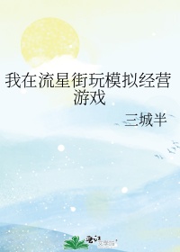 温香如玉剧情介绍