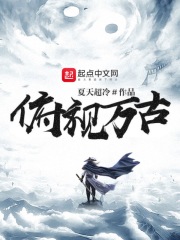 在诡异世界里哭怂粘人[无限]剧情介绍