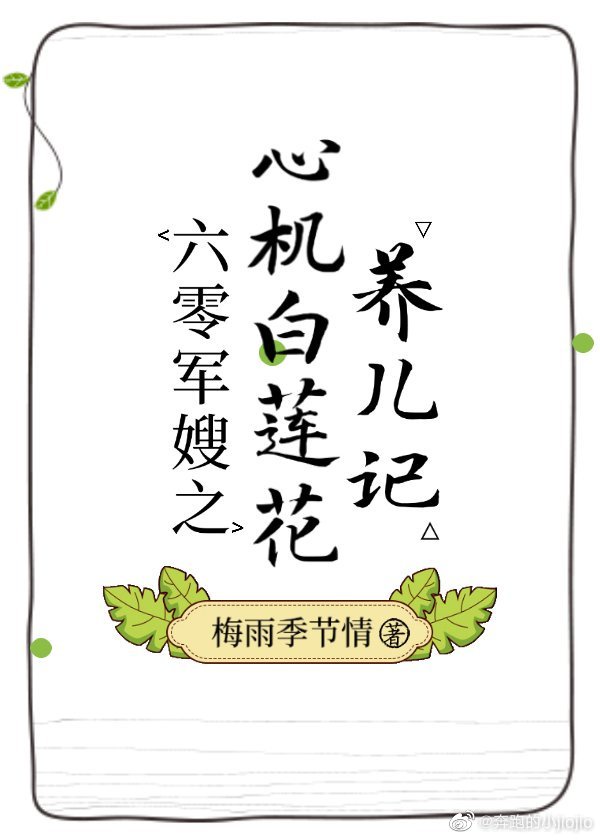 仝广成剧情介绍