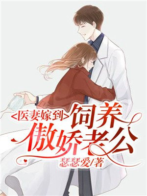 我的无敌未婚妻剧情介绍