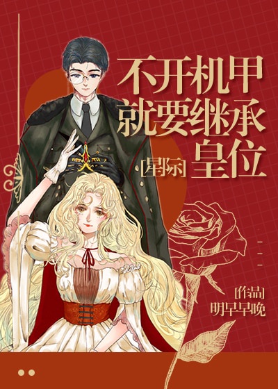 妖精动漫免费漫画页面在线看漫画入口网站剧情介绍