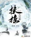 h攻在受身体里灌尿剧情介绍