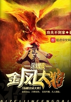 没有人比我更懂魔物剧情介绍