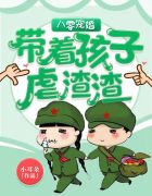 血族禁域漫画全集剧情介绍