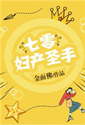 天下第一宠漫画免费剧情介绍