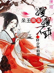 怎么吸小草莓剧情介绍