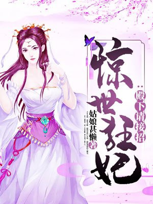 蓝翅土豪漫画剧情介绍