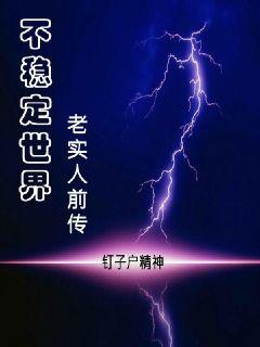 他眼里星辰璀璨剧情介绍