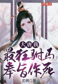 小奴婢与大少爷剧情介绍