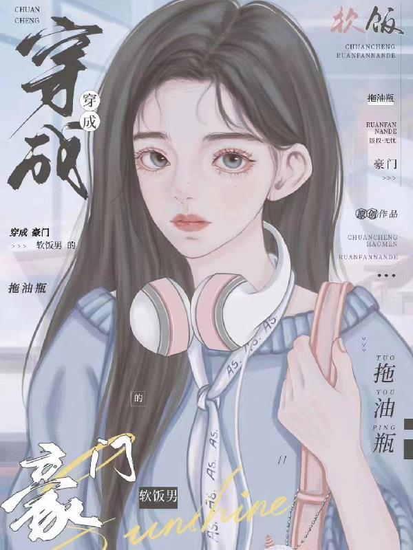 谷围南亭漫画免费版剧情介绍