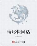 by公子闲剧情介绍