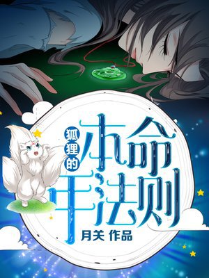 斗罗大陆6漫画剧情介绍