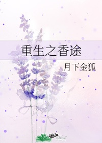 花间事黛妃剧情介绍