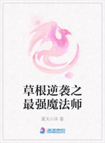 我的校花妹妹2剧情介绍