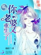 天籁之音漫画剧情介绍