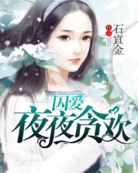 与女乱j伦强迫小说剧情介绍