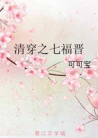 公交车一晃撞了进去没有阻隔剧情介绍