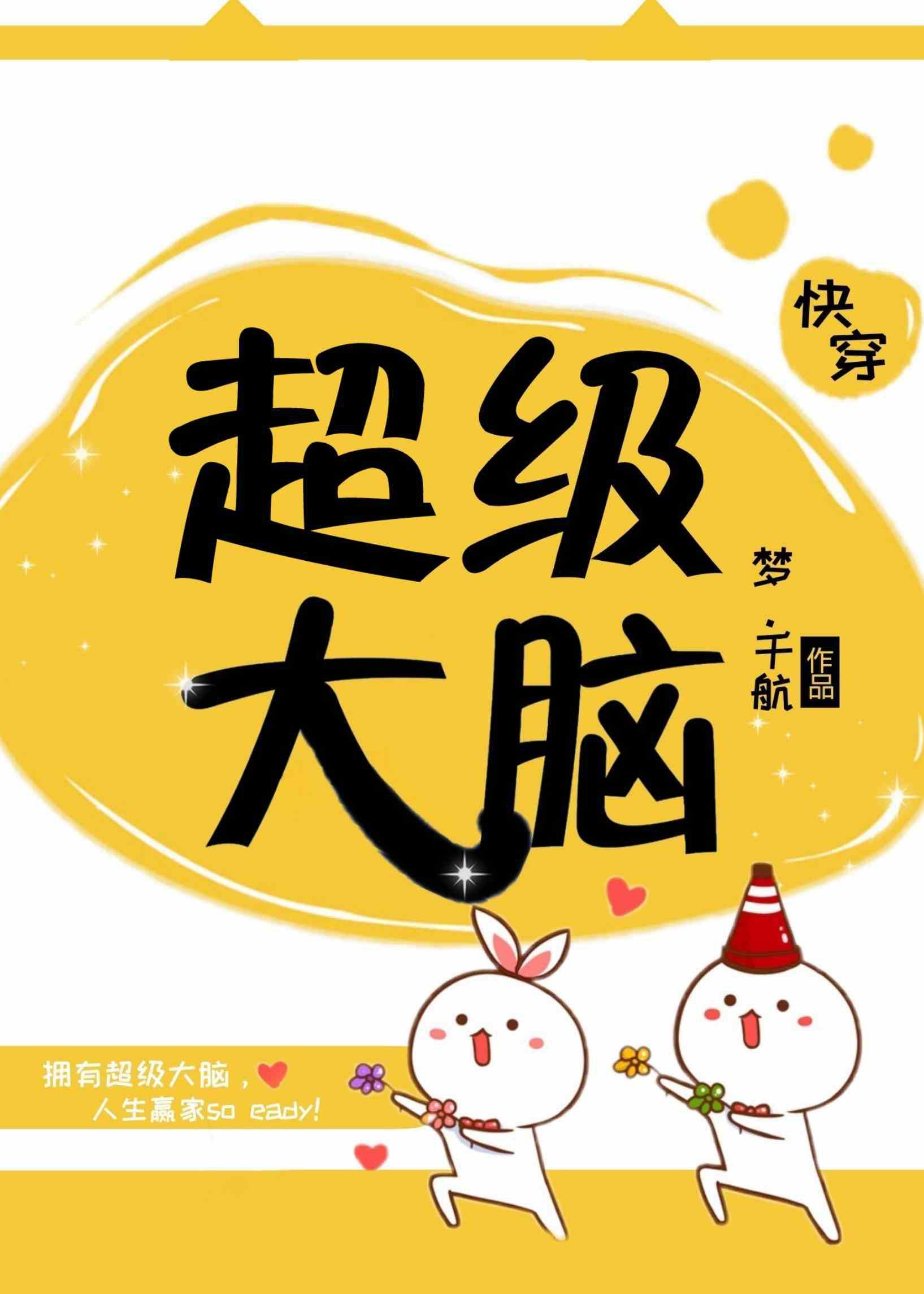 啊～嗯～轻点～啊～用力村妇剧情介绍