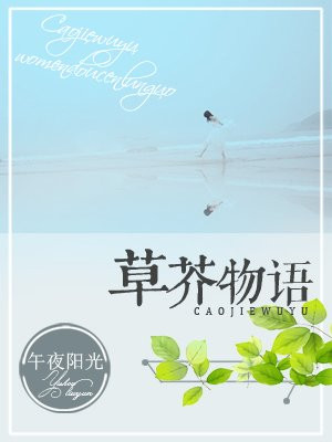 www.s剧情介绍