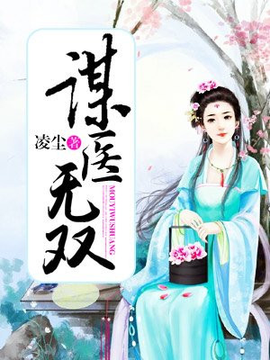 阴婚盛宠:鬼王夫君夜敲门剧情介绍