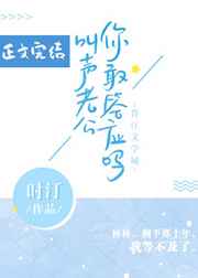 38岁我又长高5公分剧情介绍