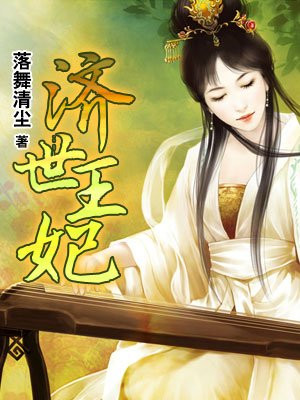 末世神级育种师剧情介绍