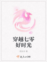 驭兽师的地球生活剧情介绍