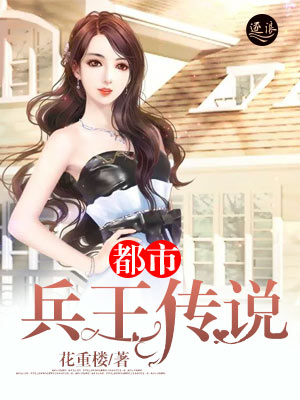 据说我是王的女儿全集免费漫画剧情介绍