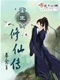 巴啦啦小魔仙小蓝堕落剧情介绍