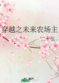 鸣樱剧情介绍