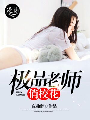 女子拷问学校剧情介绍