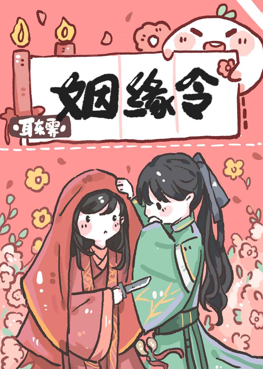 水无濑优夏剧情介绍