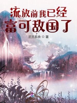 大秦神级炼丹师剧情介绍