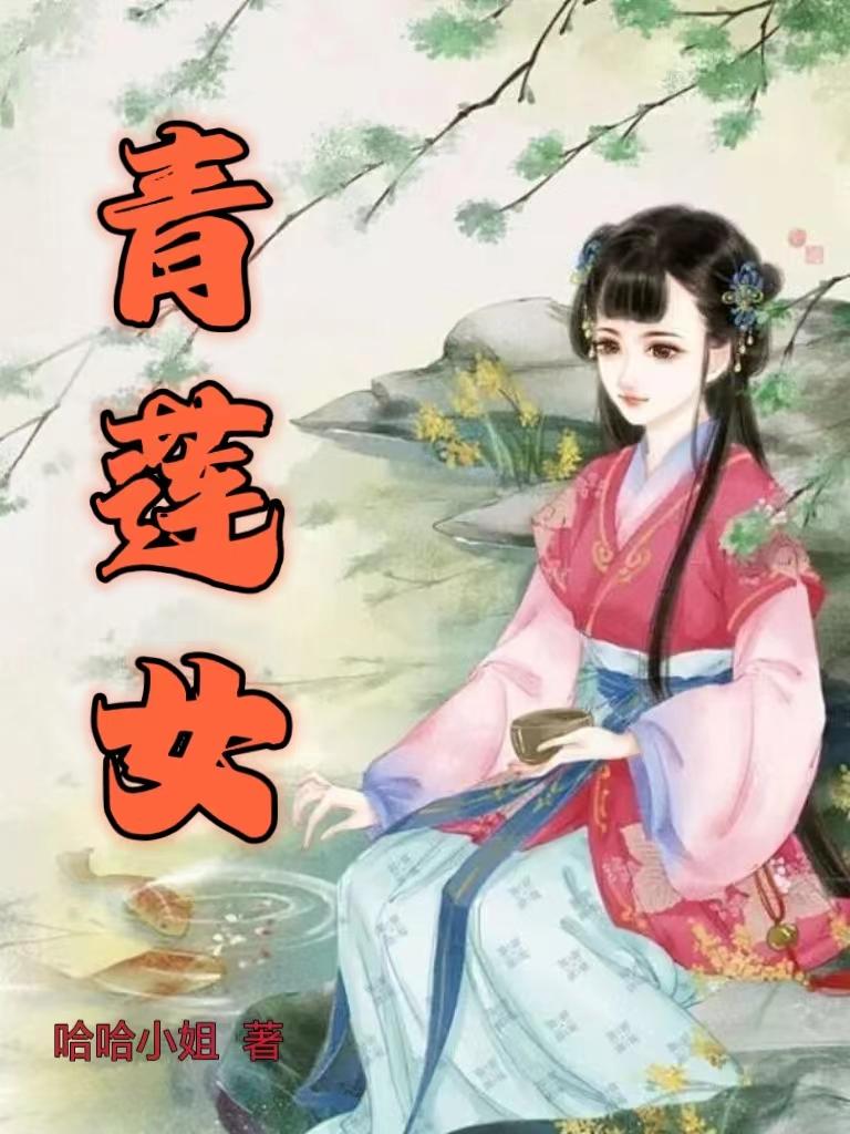 郭京飞的老婆剧情介绍