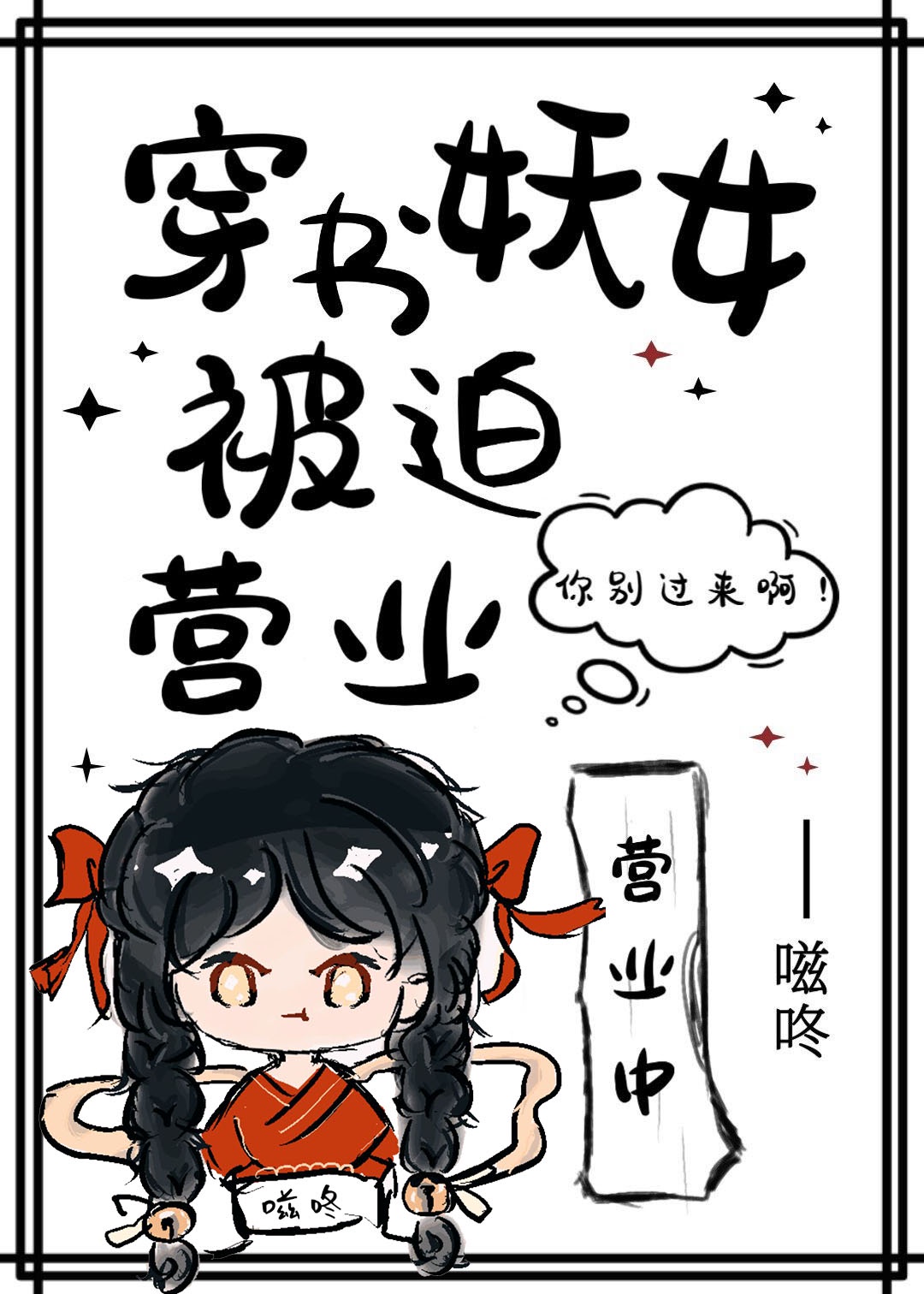 say花火剧情介绍